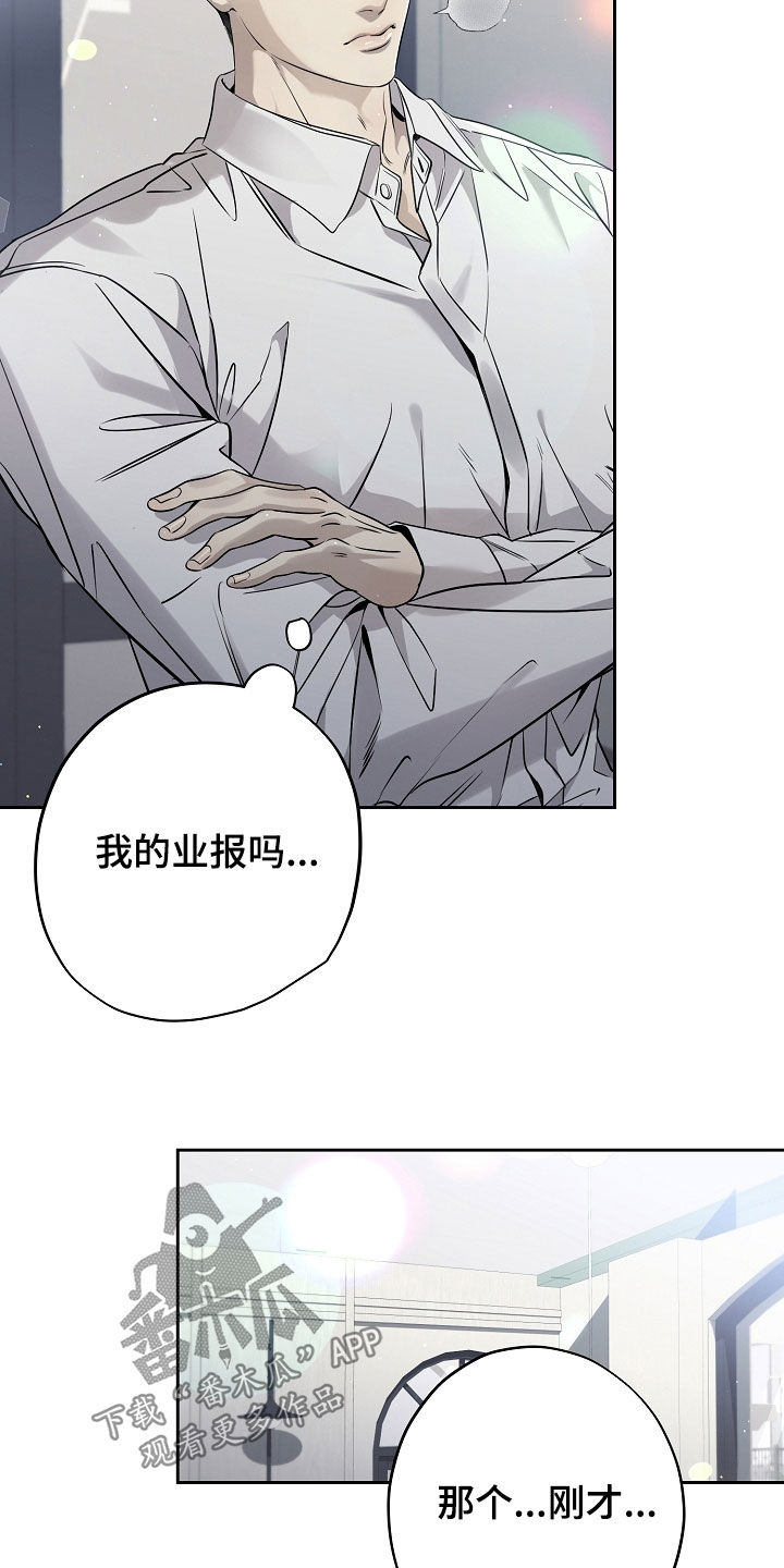 致不爱我的人一封信漫画,第47章：紧张5图