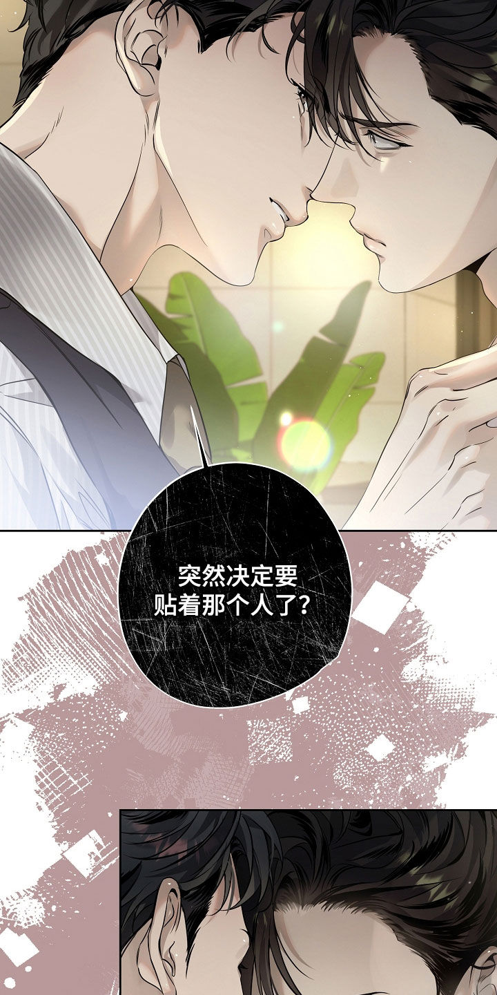 致不爱我的人一封信漫画,第48章：坏形象1图