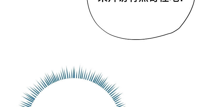 致不爱你的我小说免费阅读漫画,第111章：可能性很大1图