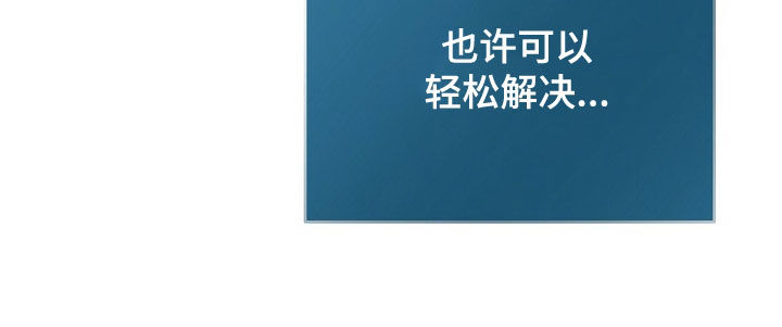 致不爱你的我小说免费阅读漫画,第111章：可能性很大4图