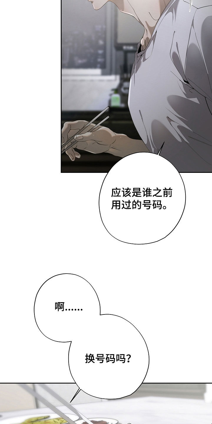 致不爱我的人一封信漫画,第110章：恳切地祈祷2图