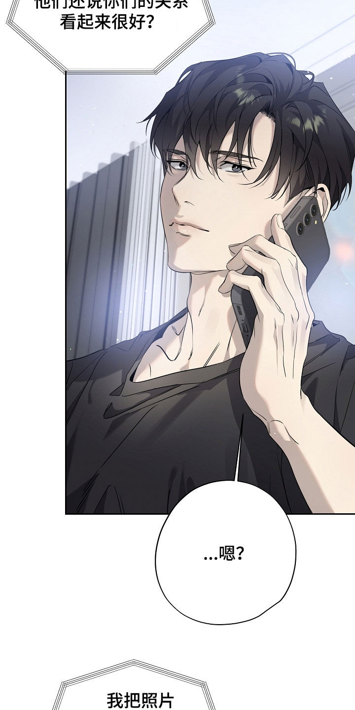 致不爱我的人一封信漫画,第51章：秀恩爱2图