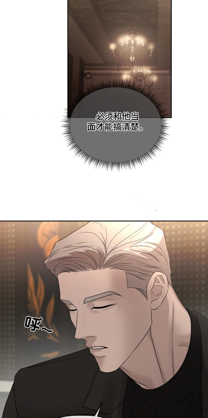 伪装与秘密漫画,第37章：2图