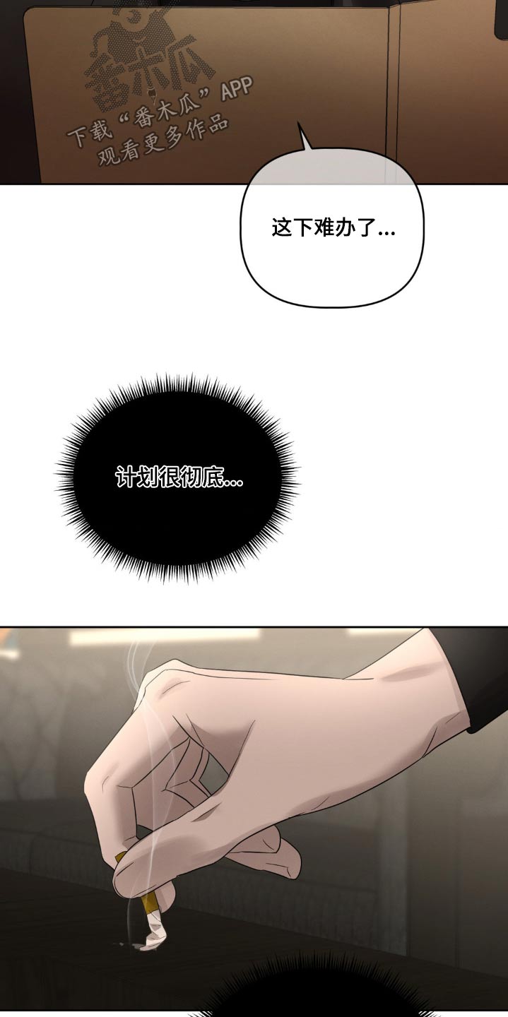 伪装与秘密漫画,第37章：5图