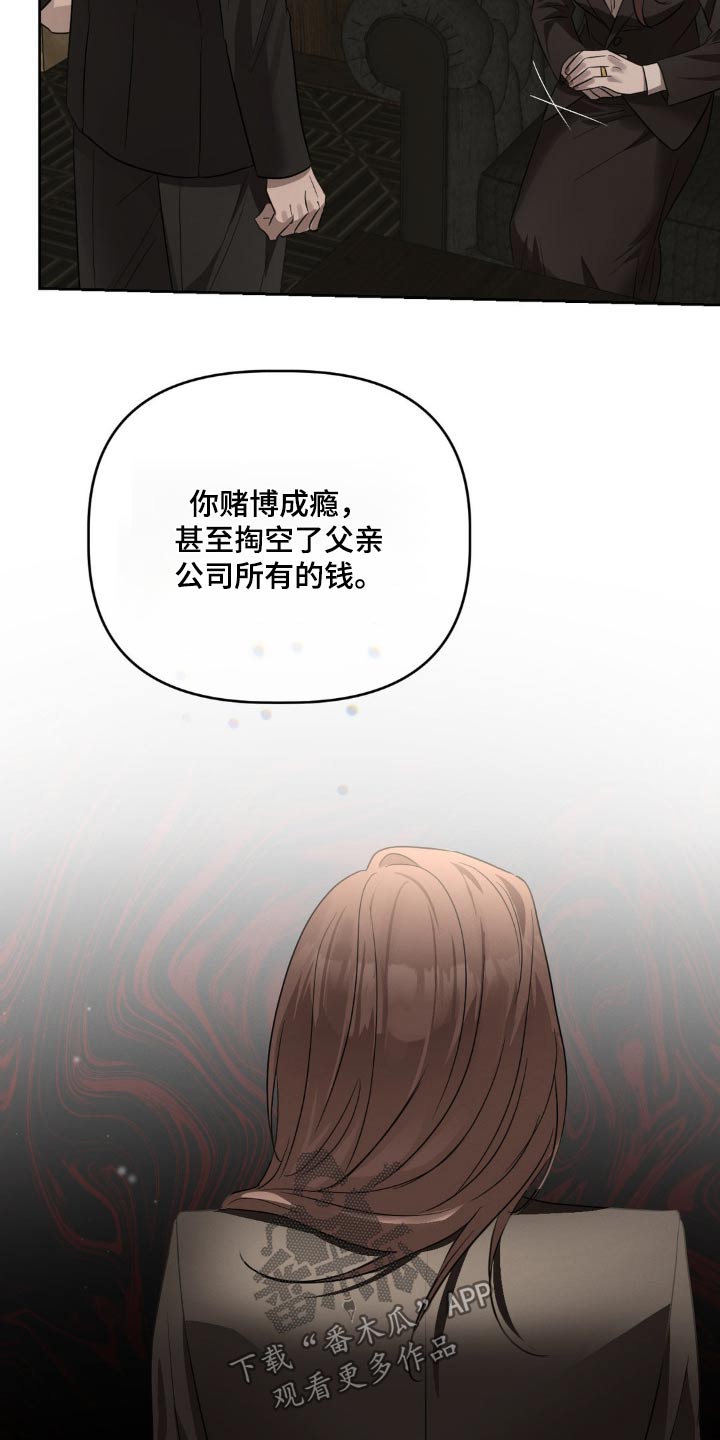伪装与秘密漫画,第36章：4图