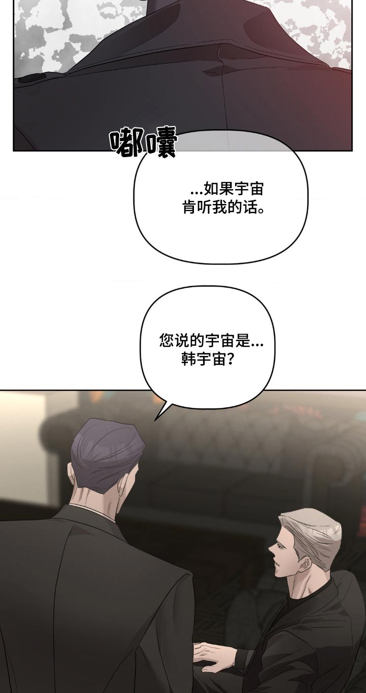 伪装与秘密漫画,第37章：5图