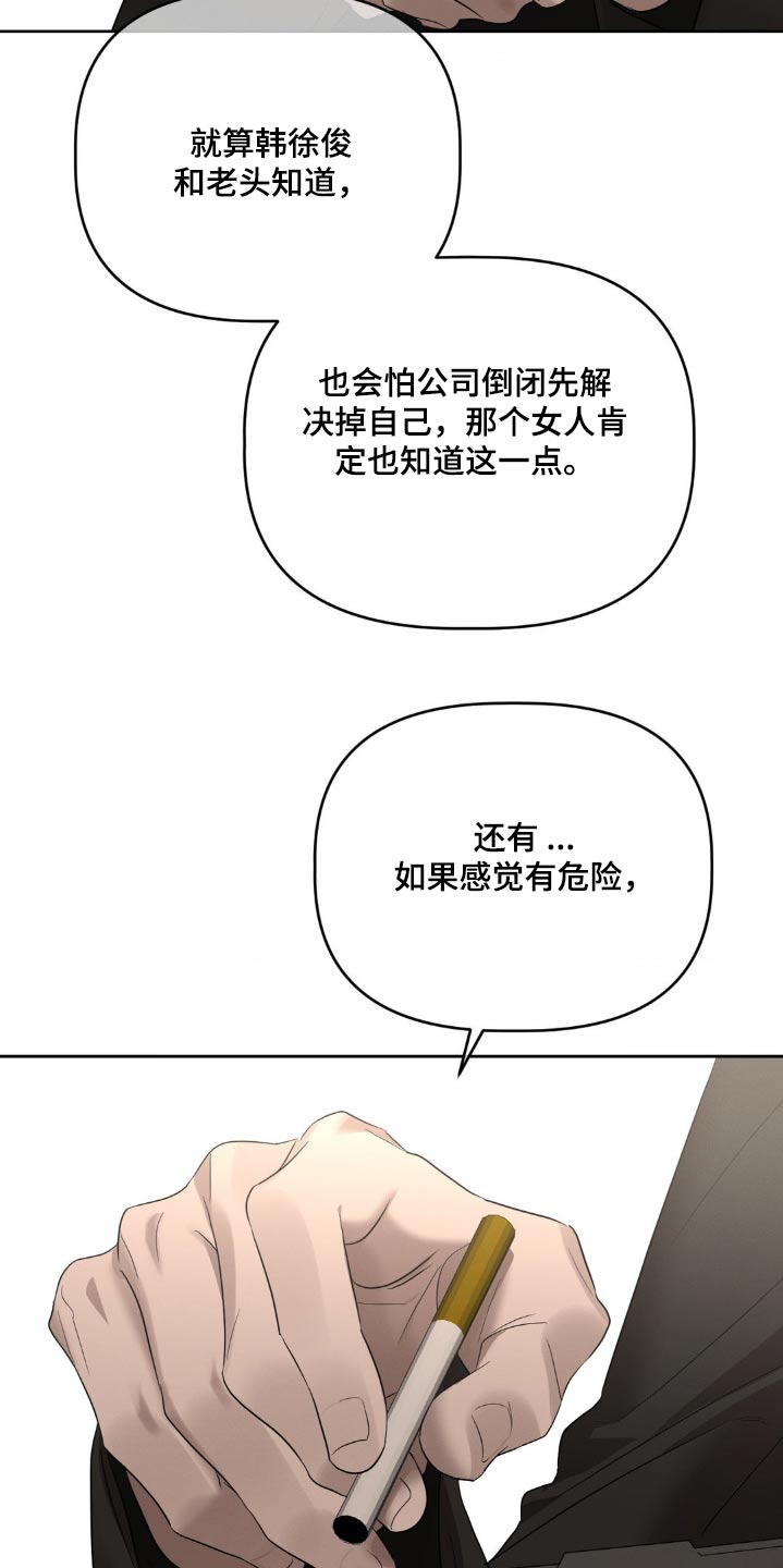 伪装与秘密漫画,第37章：4图