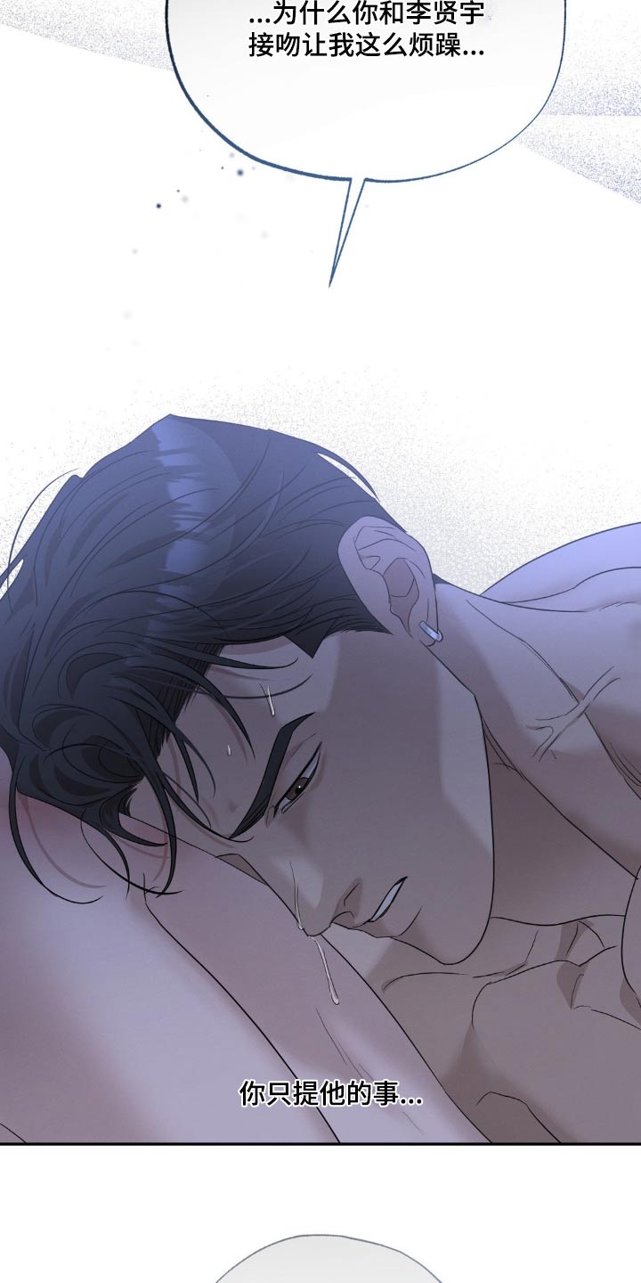 伪装与秘密漫画,第35章：误会什么4图