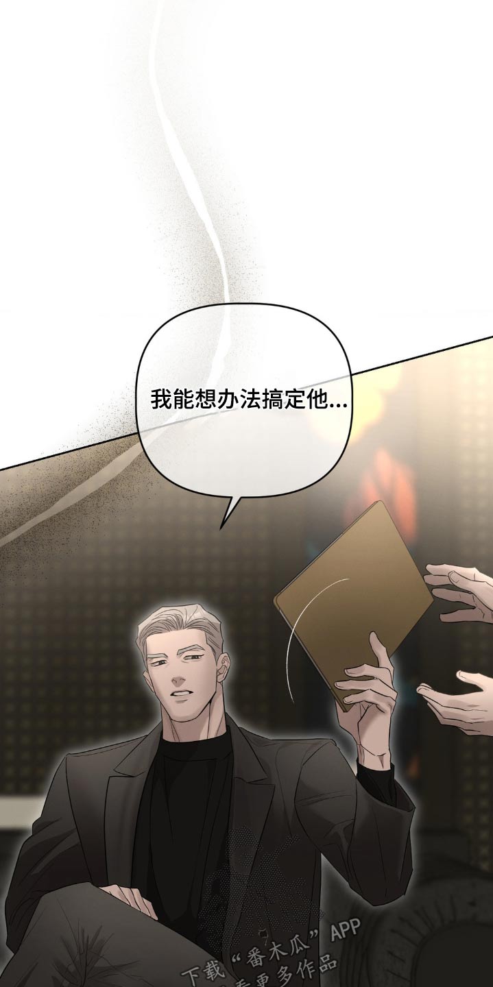 伪装与秘密漫画,第37章：3图