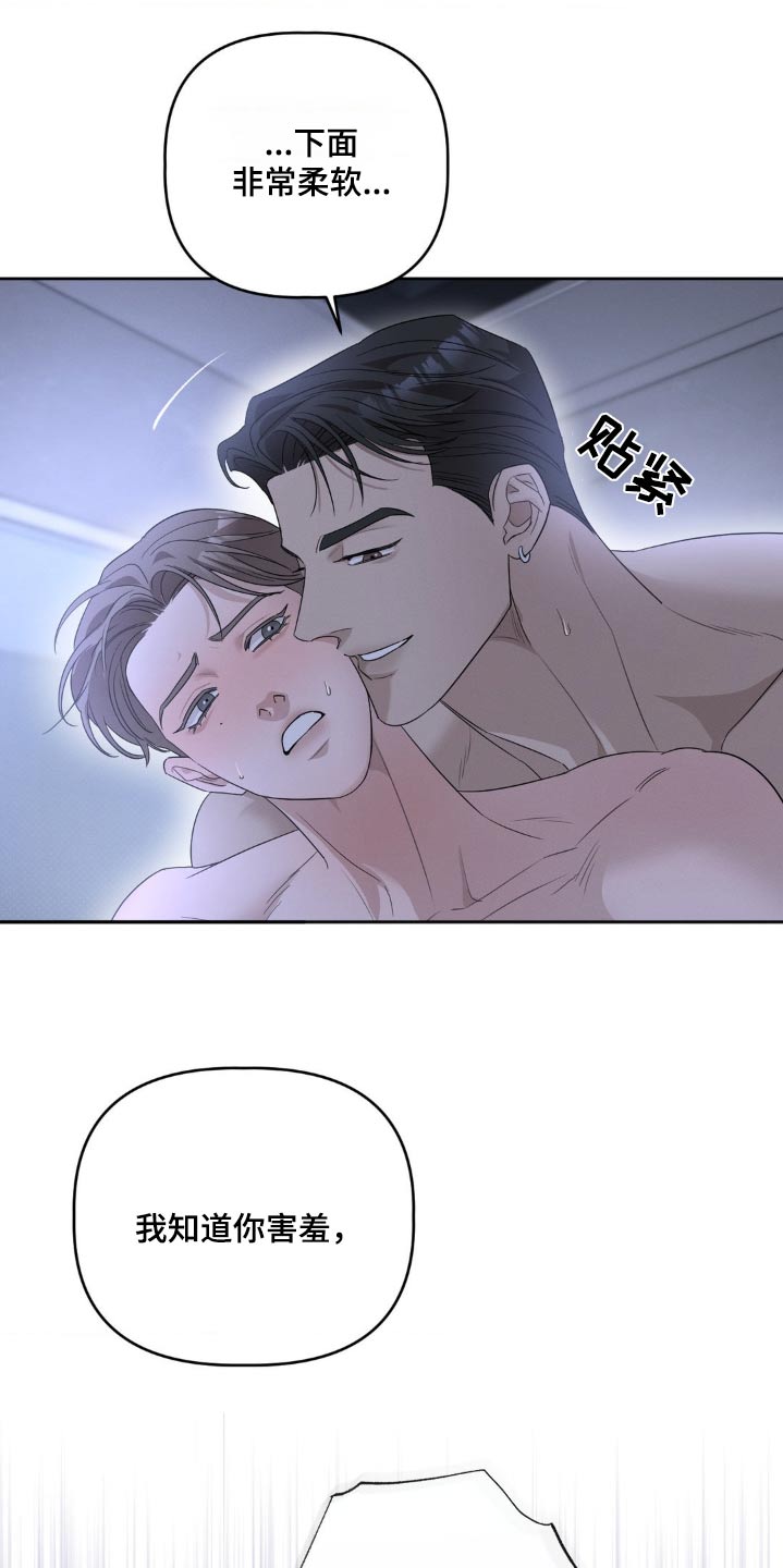 伪装与秘密漫画,第34章：纠缠1图