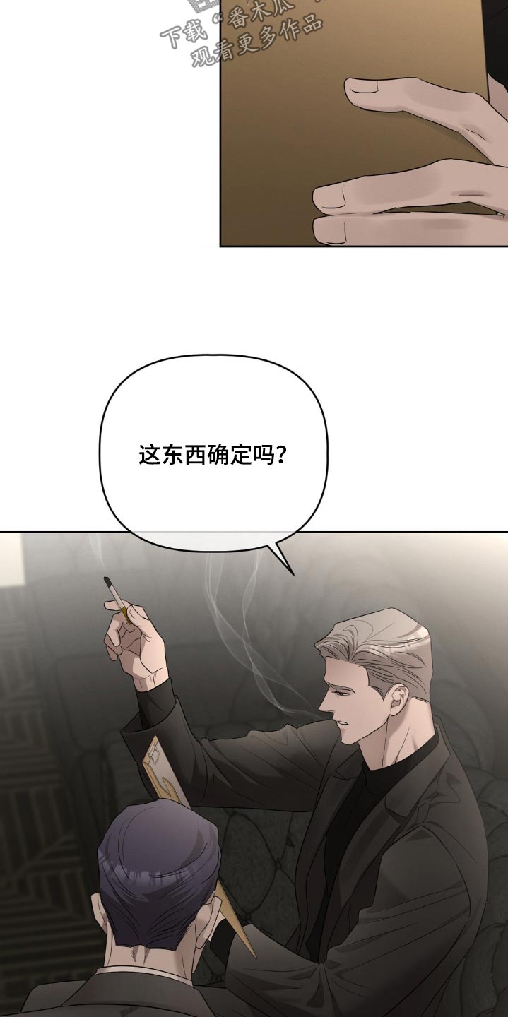 伪装与秘密漫画,第37章：3图