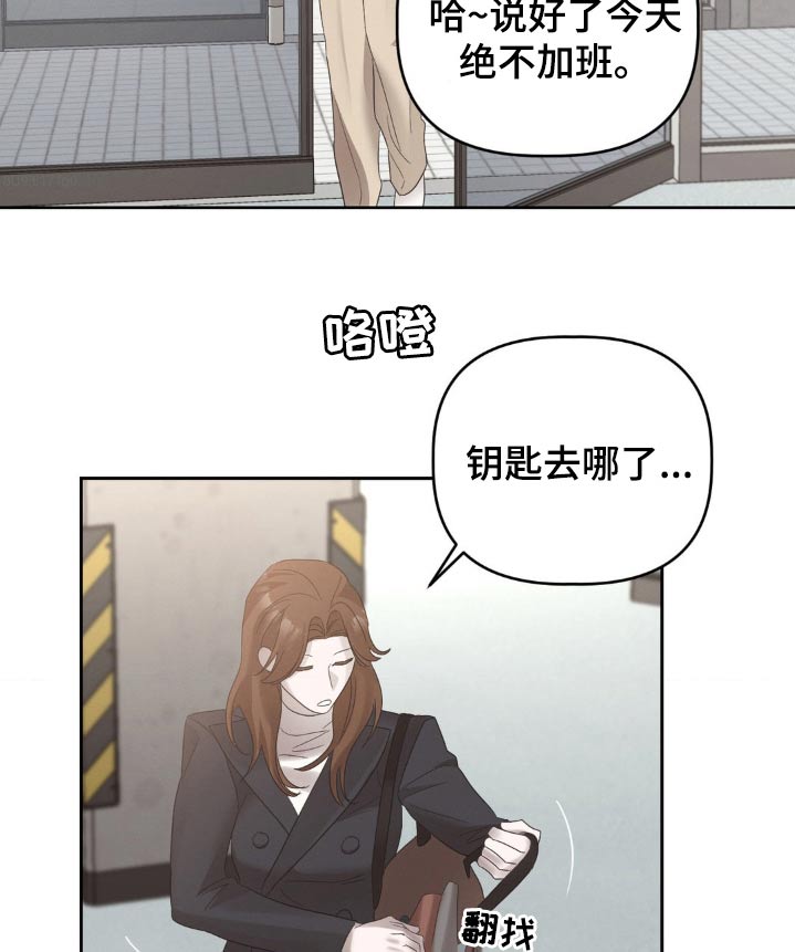 伪装与秘密漫画,第32章：有什么声音1图