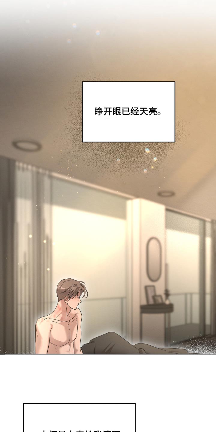 伪装与秘密漫画,第35章：误会什么1图