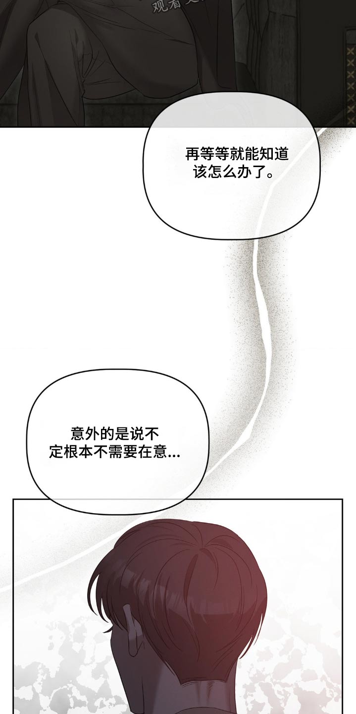 伪装与秘密漫画,第37章：4图