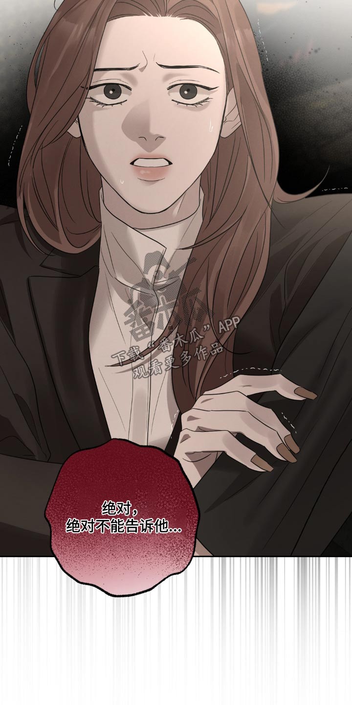 伪装与秘密漫画,第36章：1图