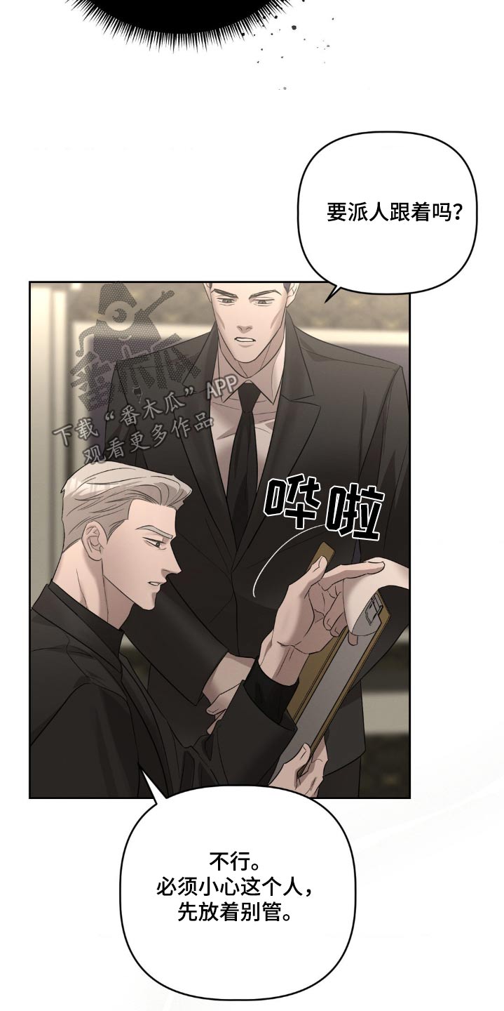 伪装与秘密漫画,第37章：2图