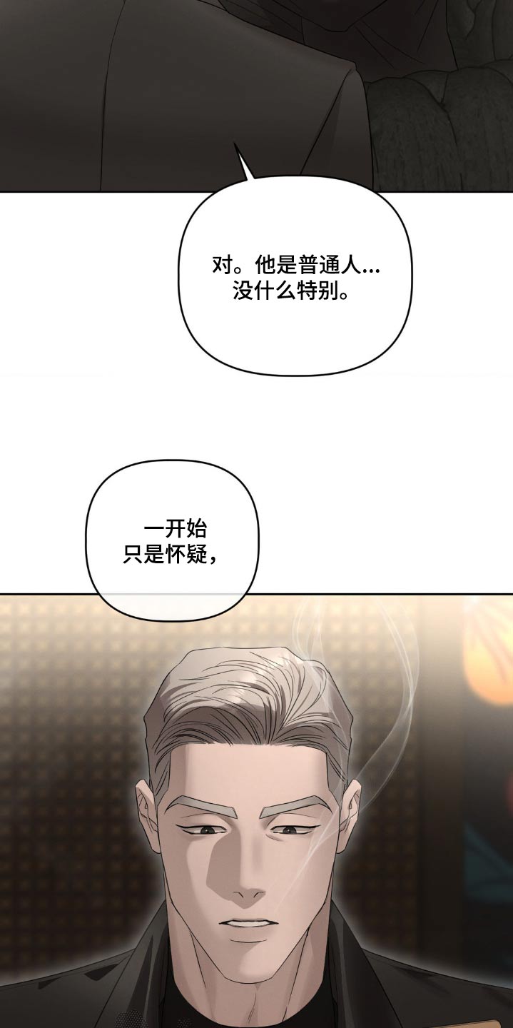 伪装与秘密漫画,第37章：4图