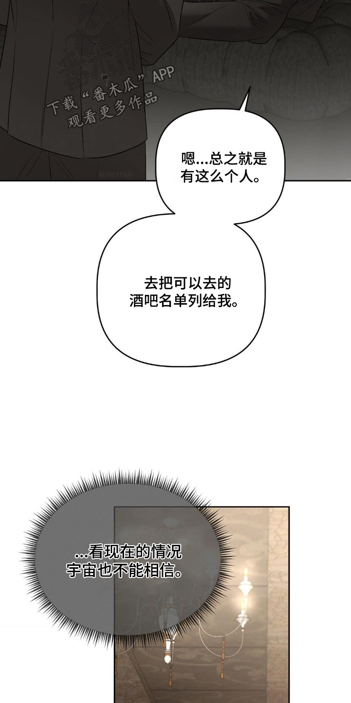伪装与秘密漫画,第37章：1图