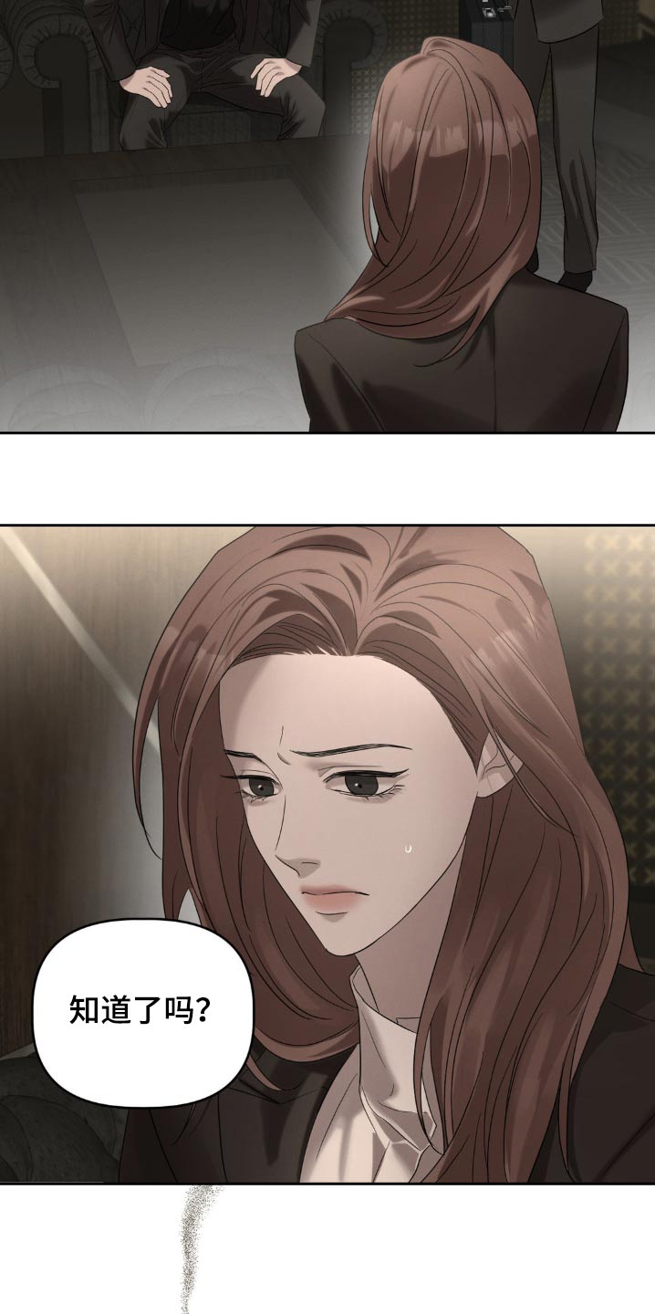 伪装与秘密漫画,第36章：5图