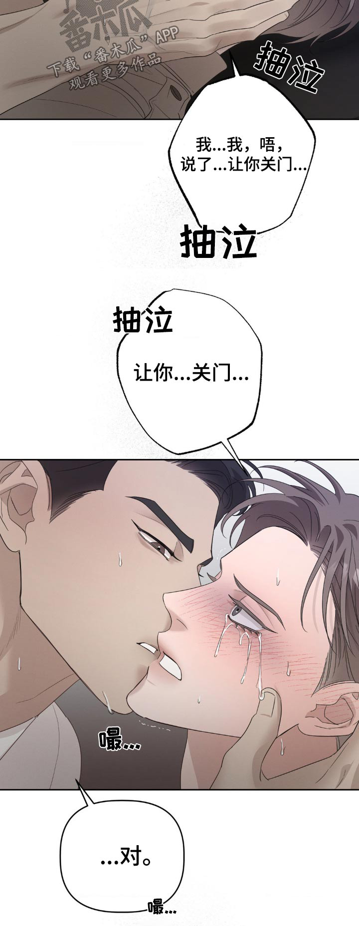 伪装与秘密漫画,第33章：安静4图