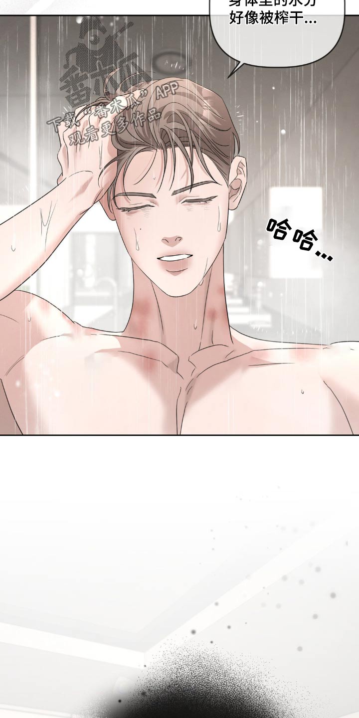 伪装与秘密漫画,第35章：误会什么2图