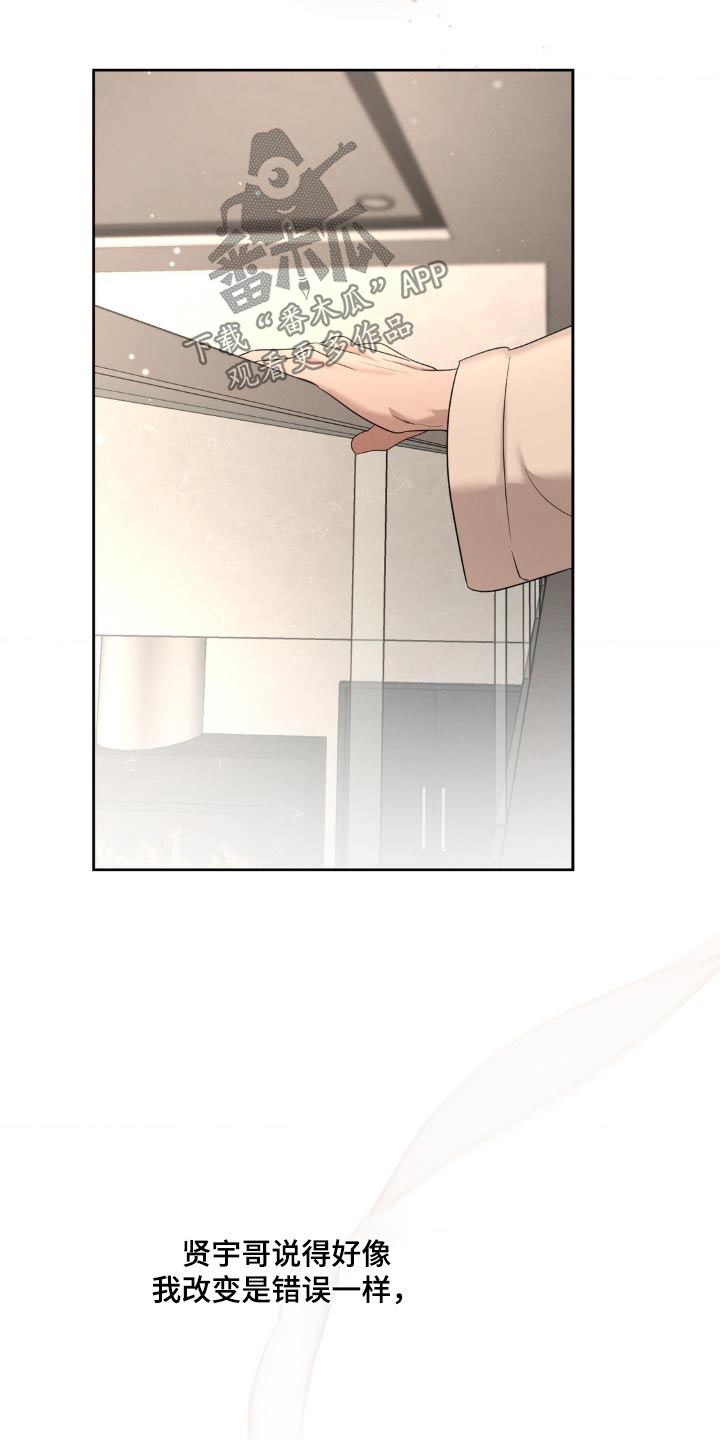 伪装与秘密漫画,第35章：误会什么4图