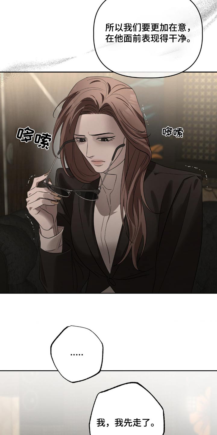 伪装与秘密漫画,第36章：1图