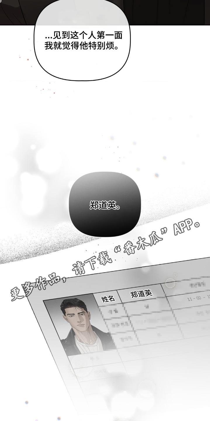 伪装与秘密漫画,第37章：3图