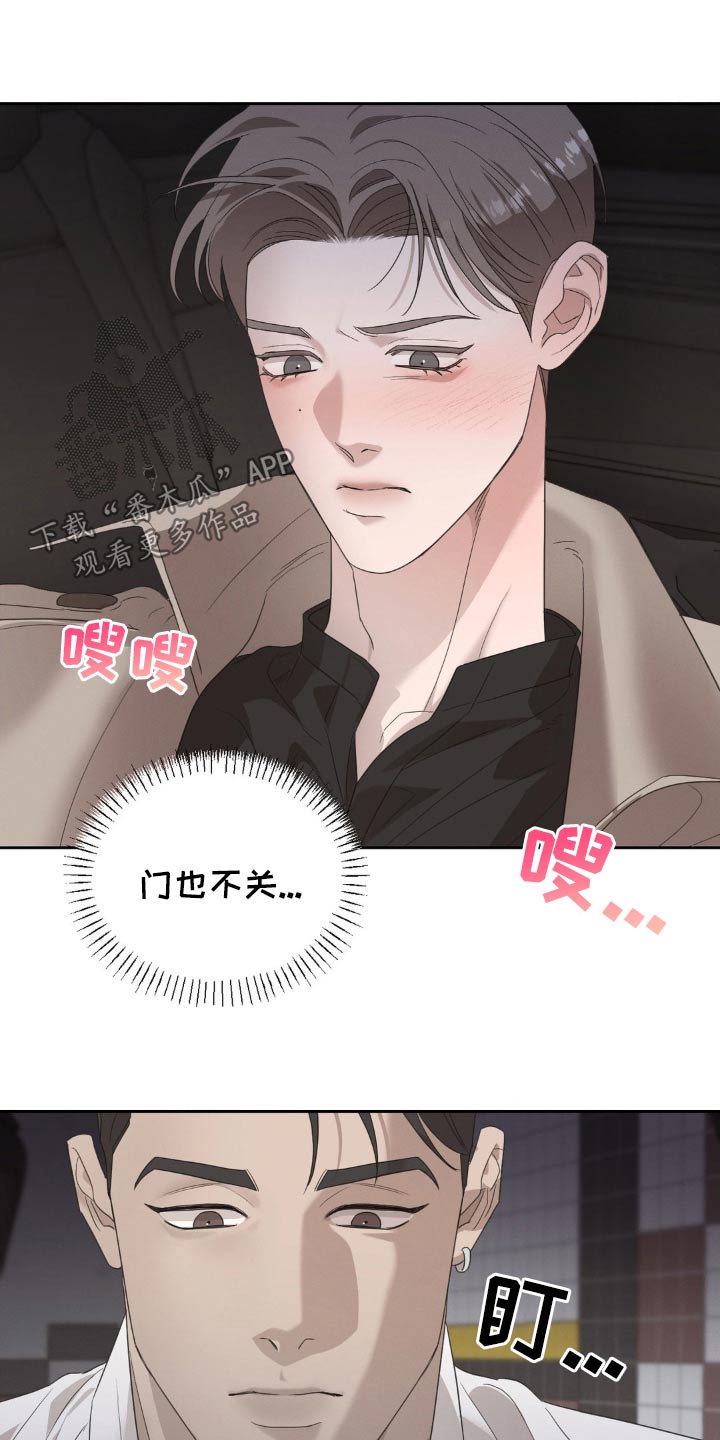 伪装与秘密漫画,第31章：羞耻5图
