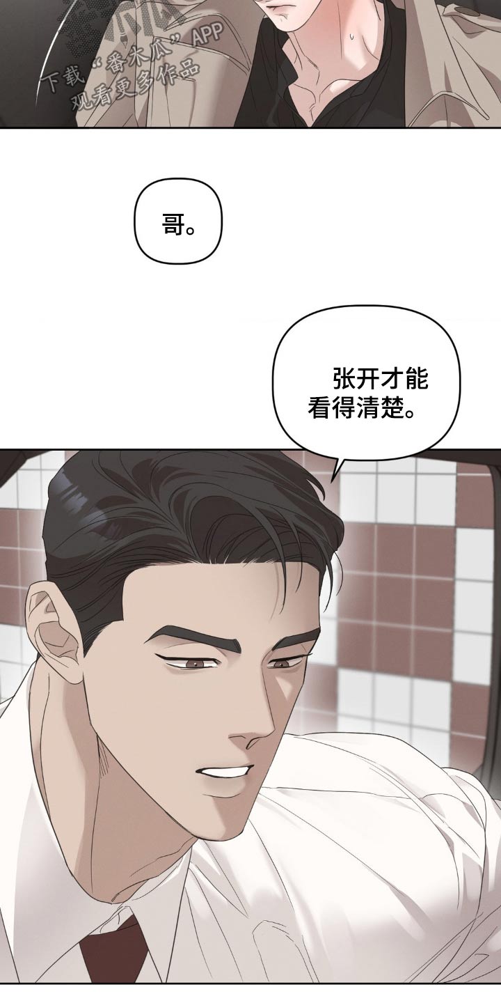 伪装与秘密漫画,第31章：羞耻2图