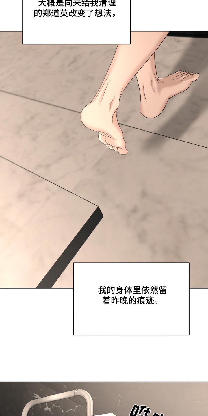 伪装与秘密漫画,第35章：误会什么2图