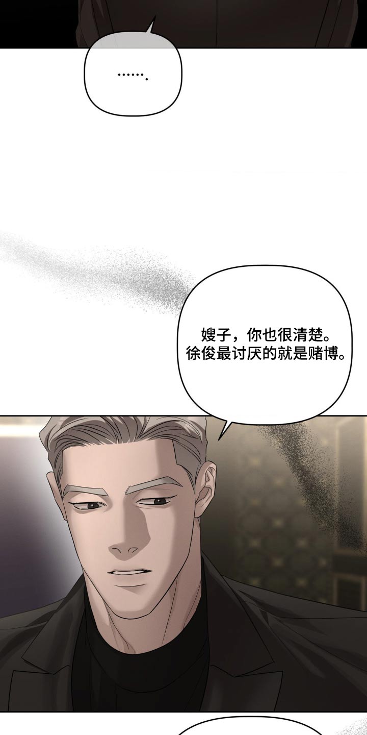 伪装与秘密漫画,第36章：5图