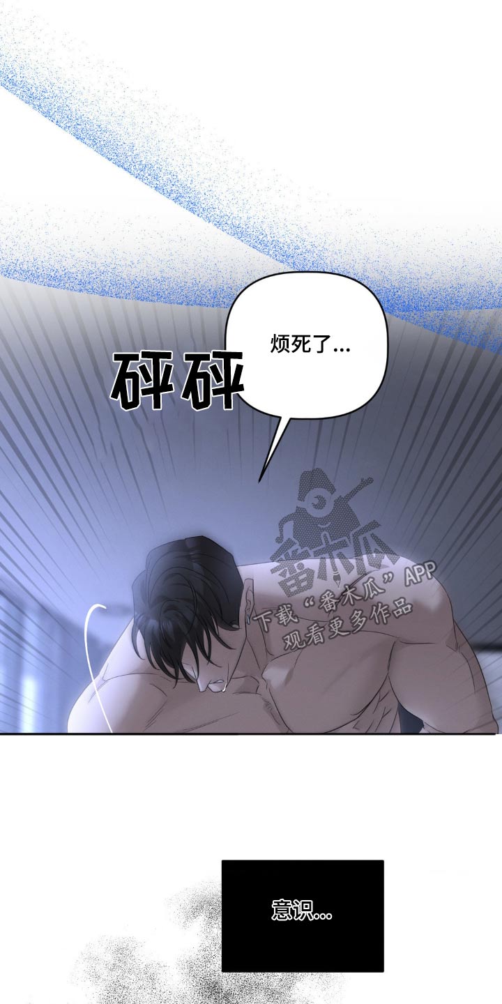 伪装与秘密漫画,第35章：误会什么5图