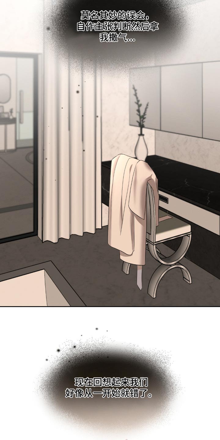 伪装与秘密漫画,第35章：误会什么3图