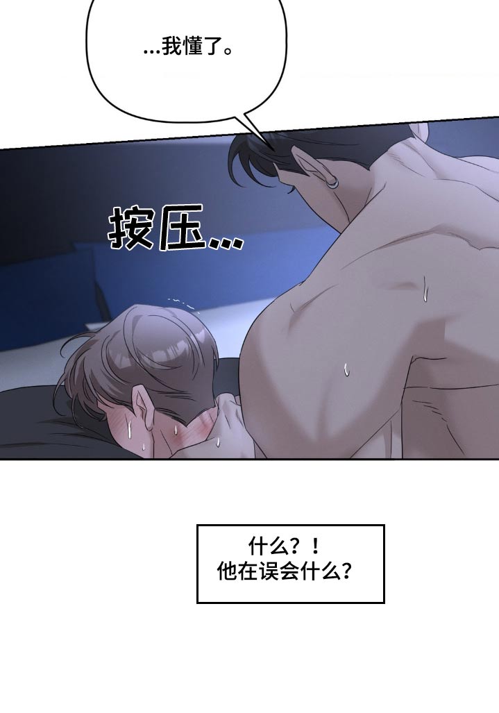伪装与秘密漫画,第35章：误会什么4图