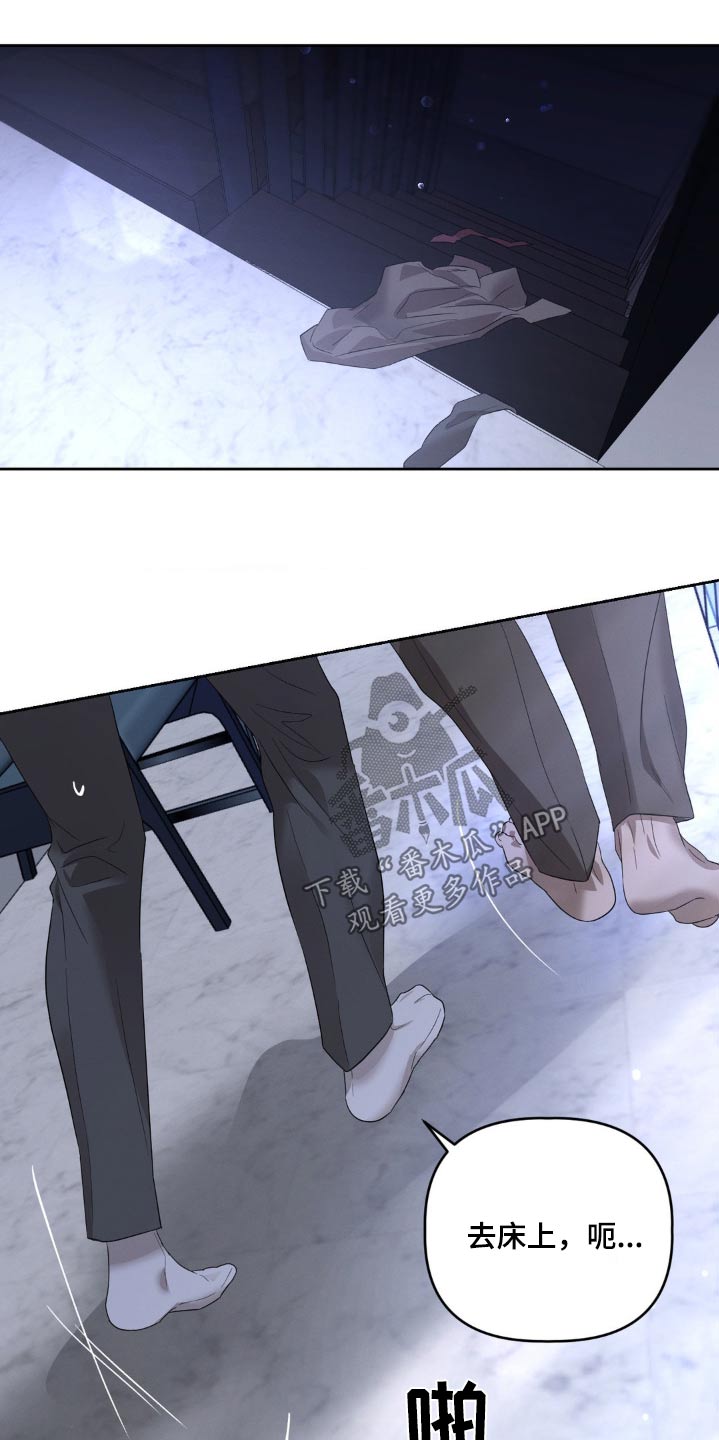 伪装与秘密漫画,第34章：纠缠4图