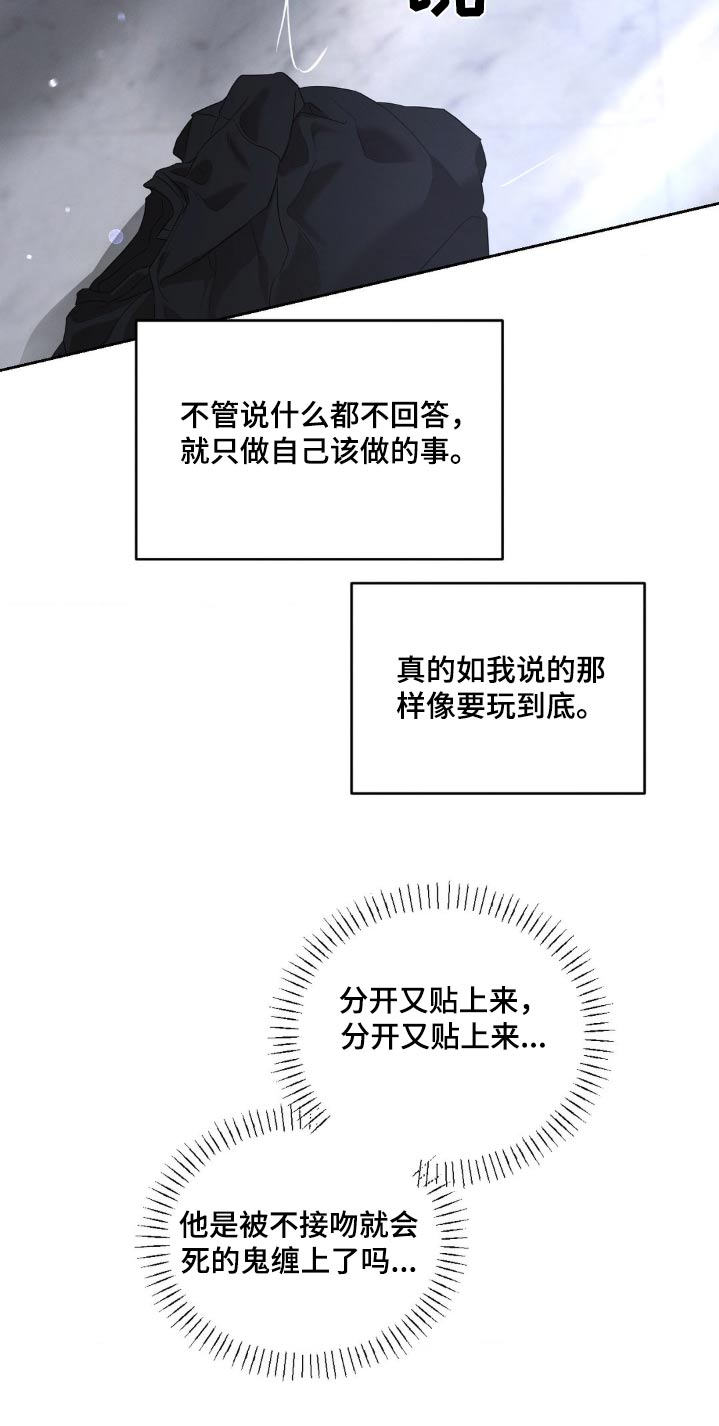 伪装与秘密漫画,第34章：纠缠5图