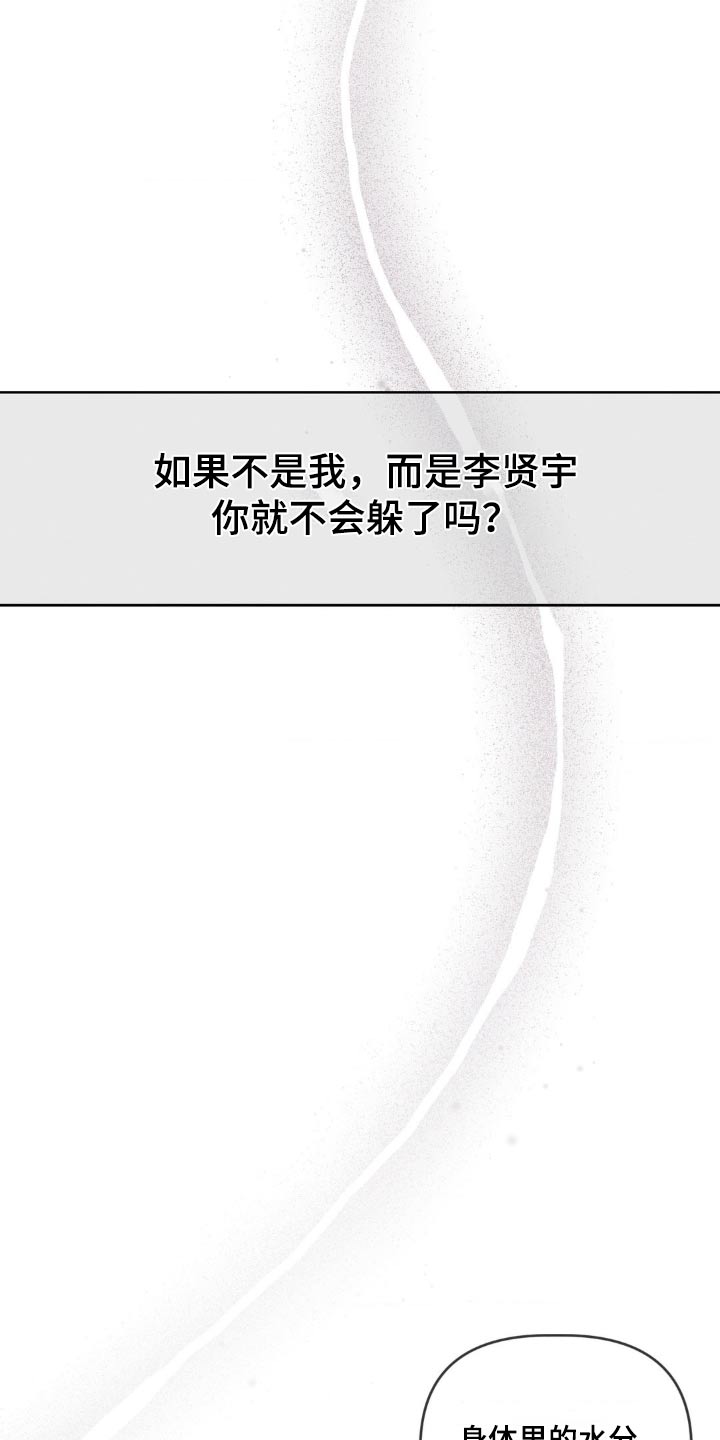伪装与秘密漫画,第35章：误会什么1图