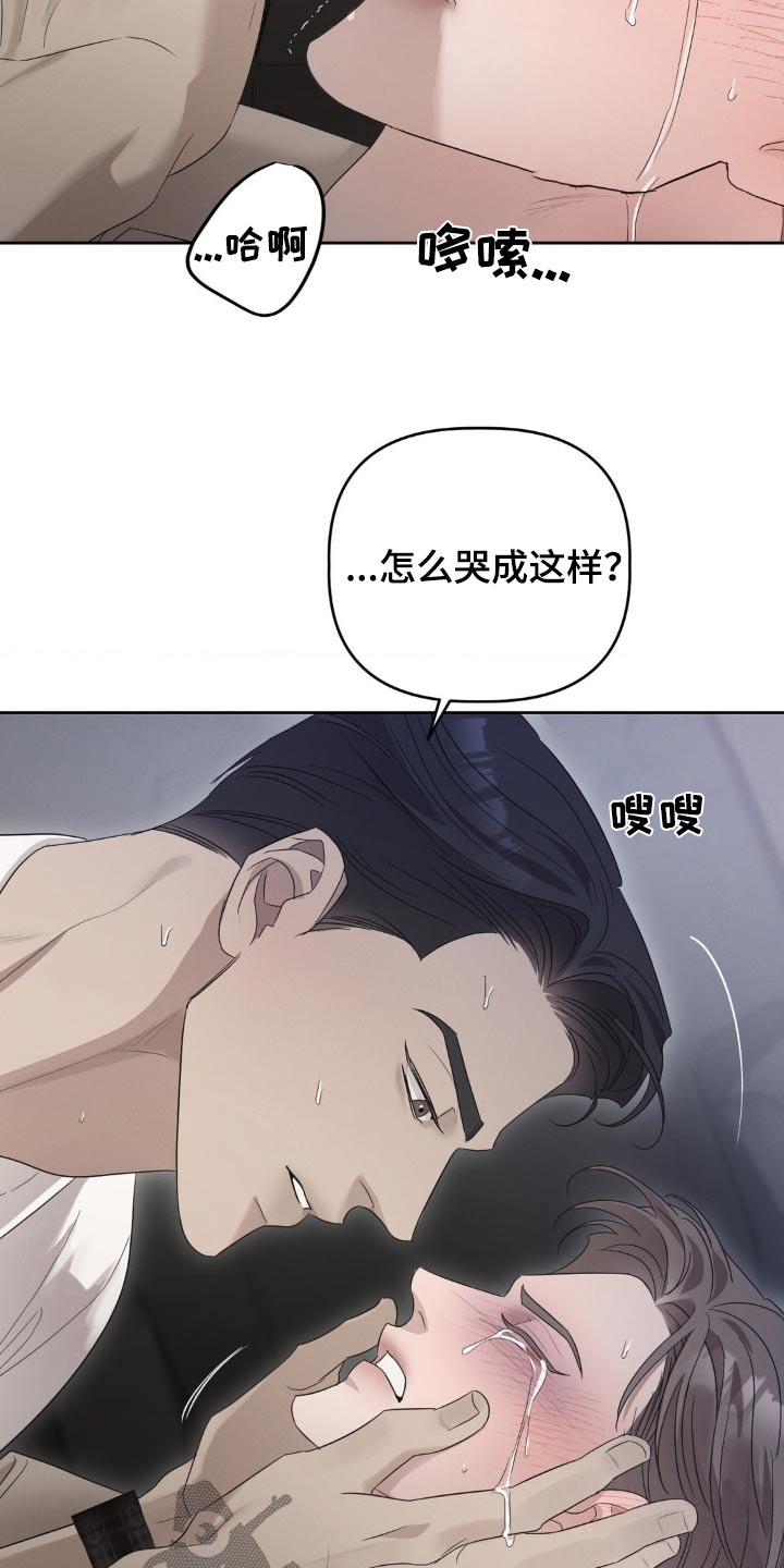 伪装与秘密漫画,第33章：安静3图