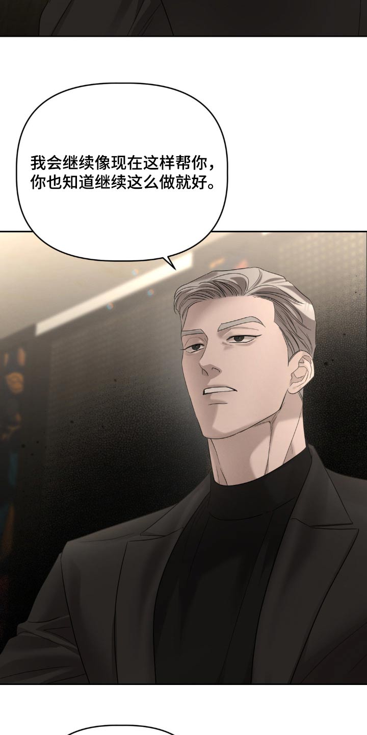 伪装与秘密漫画,第36章：3图