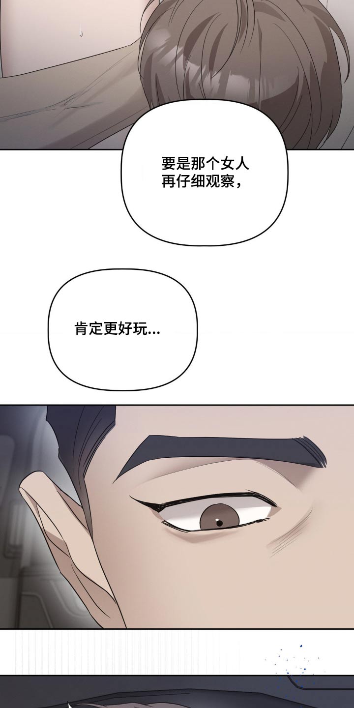 伪装与秘密漫画,第33章：安静5图