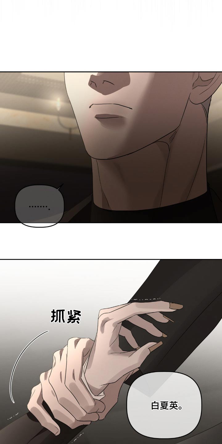 伪装与秘密漫画,第36章：2图