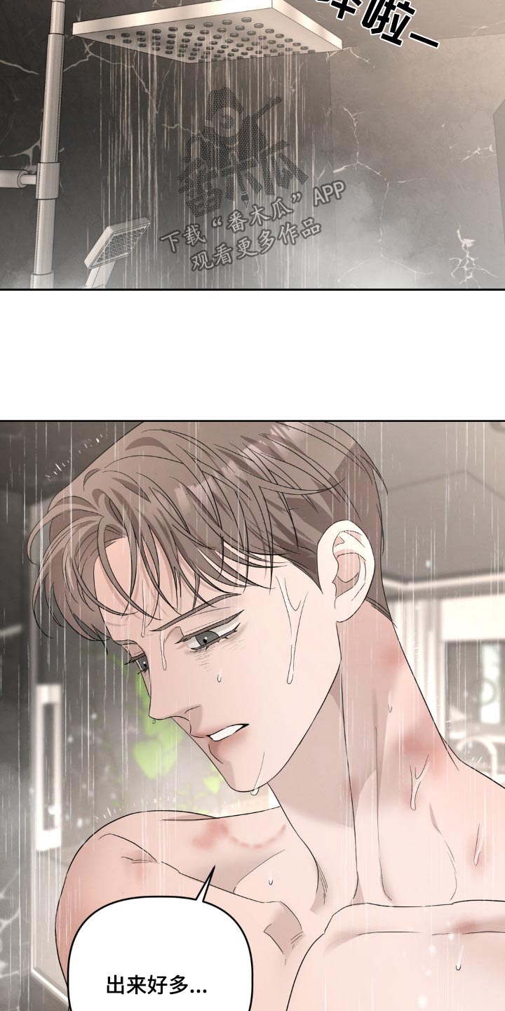 伪装与秘密漫画,第35章：误会什么3图