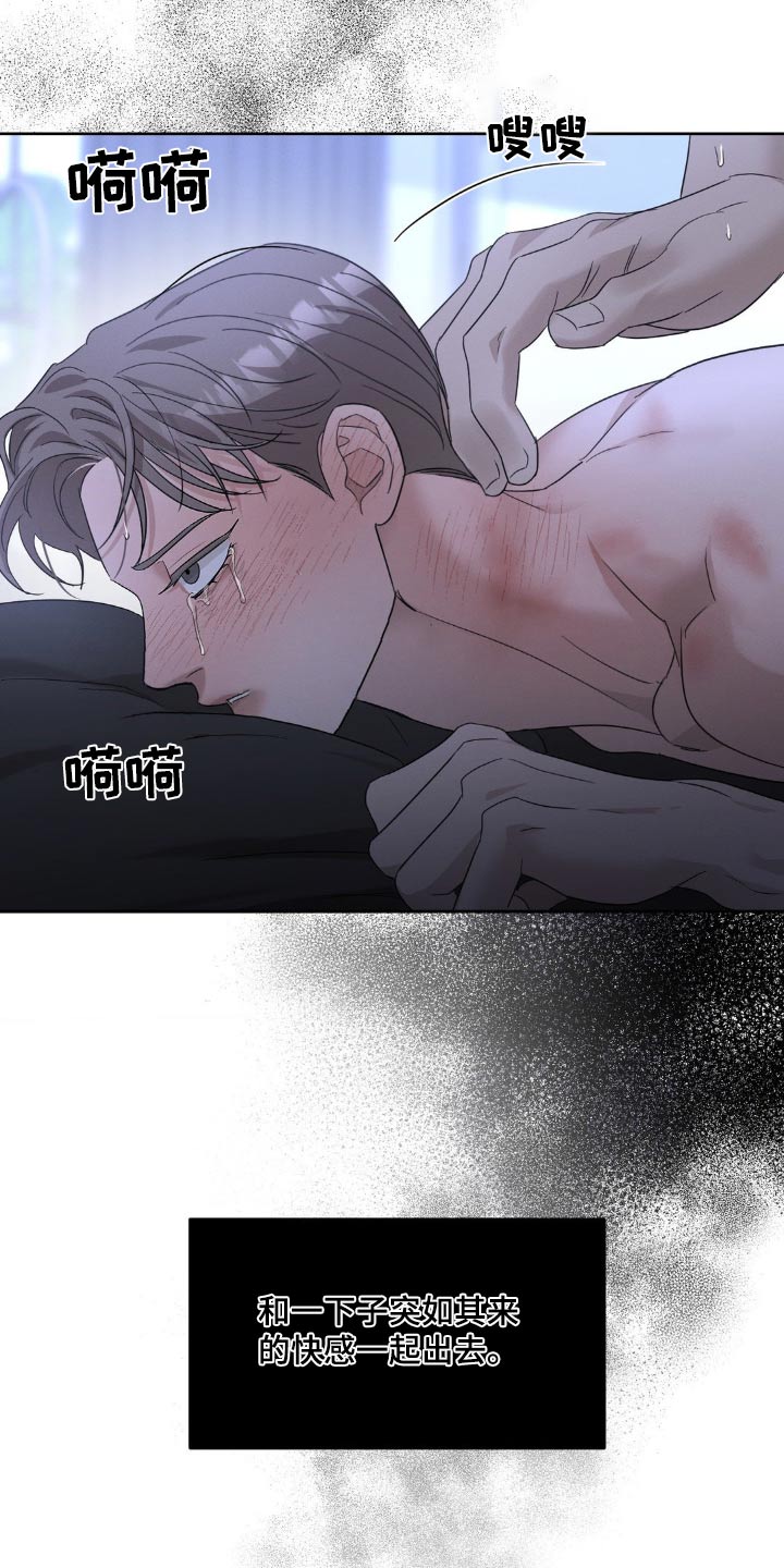 伪装与秘密漫画,第35章：误会什么1图