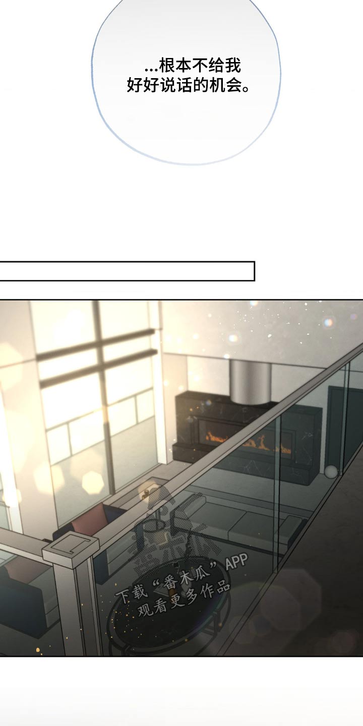 伪装与秘密漫画,第35章：误会什么5图