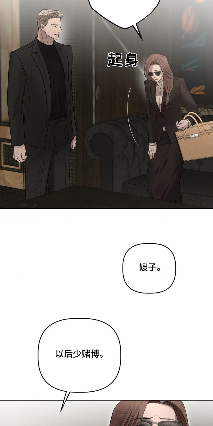 伪装与秘密漫画,第36章：2图