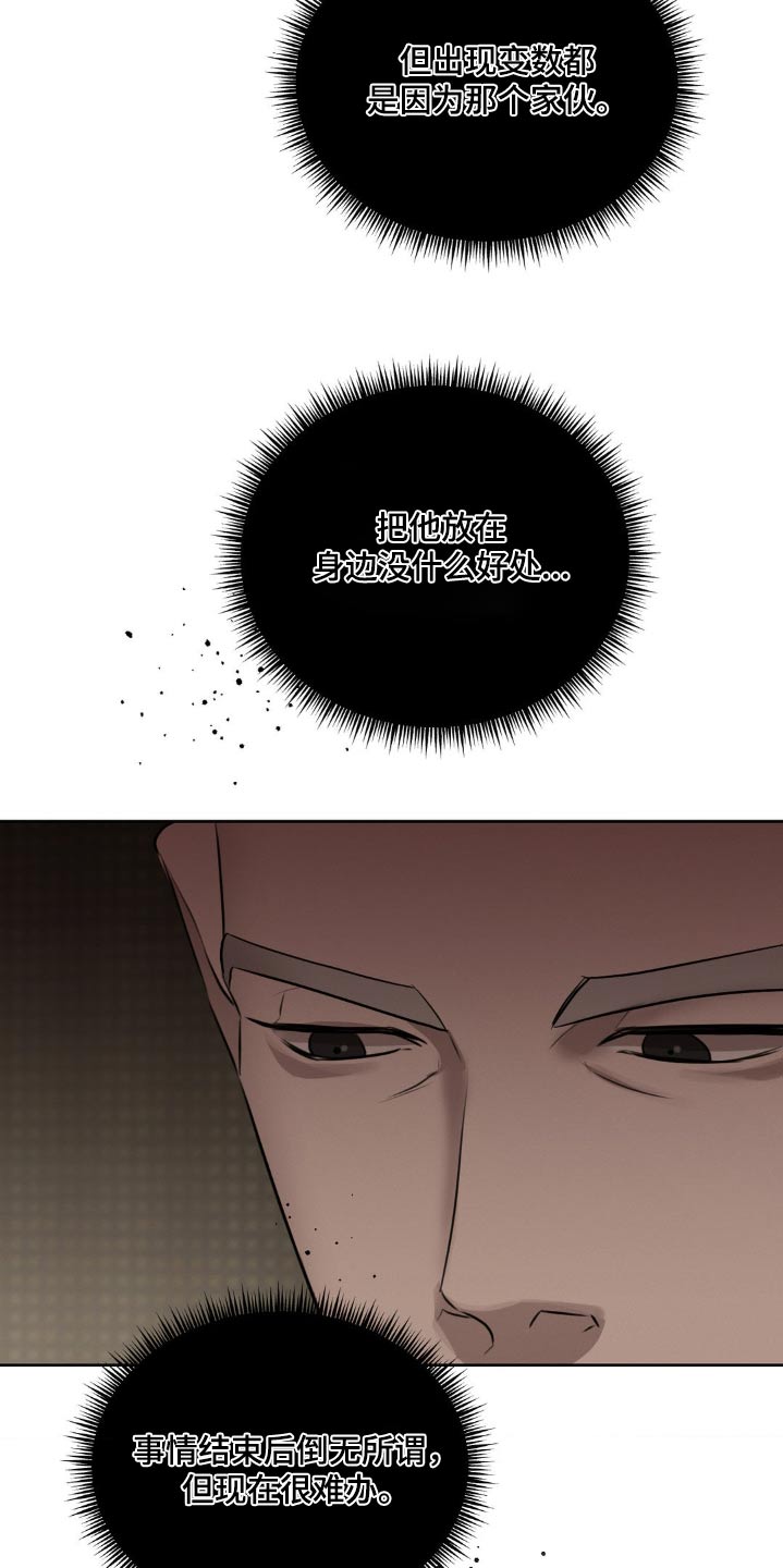 伪装与秘密漫画,第37章：1图