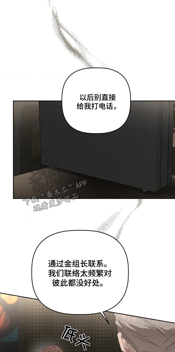 伪装与秘密漫画,第36章：1图