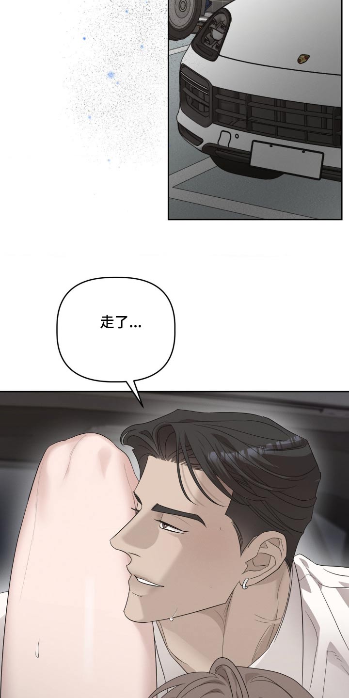 伪装与秘密漫画,第33章：安静4图