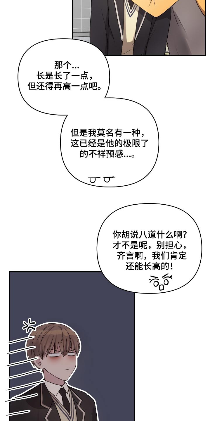齐齐的新生活漫画,第41章：还是第一次看到4图